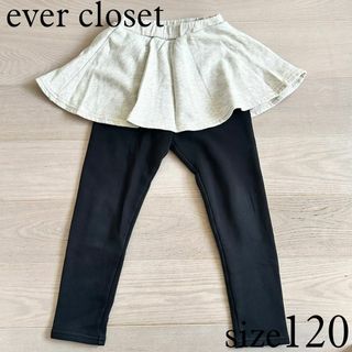 エバークローゼット(evercloset)のever closet 裏起毛 スカッツ 杢アイボリー 120(パンツ/スパッツ)