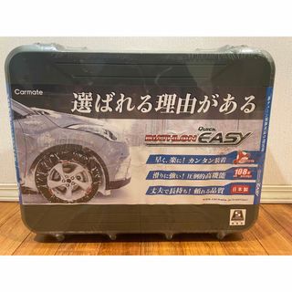 カーメイト(CAR MATE)のmichi様専用　カーメイト　タイヤチェーン　QE10(車外アクセサリ)