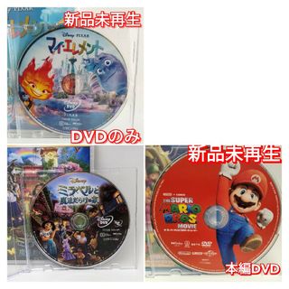 Disney - 新品未使用 マリオ マイエレメント ミラベルと魔法だらけの家 ...