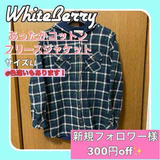 WhiteBerry/コットン/シャツパーカー‪- ̗̀ ꪔ̤  ̖́-‬(シャツ/ブラウス(長袖/七分))