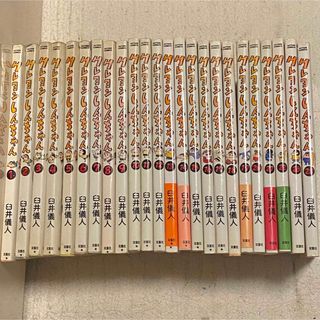 クレヨンしんちゃん 1巻〜22巻と25巻,28巻(青年漫画)