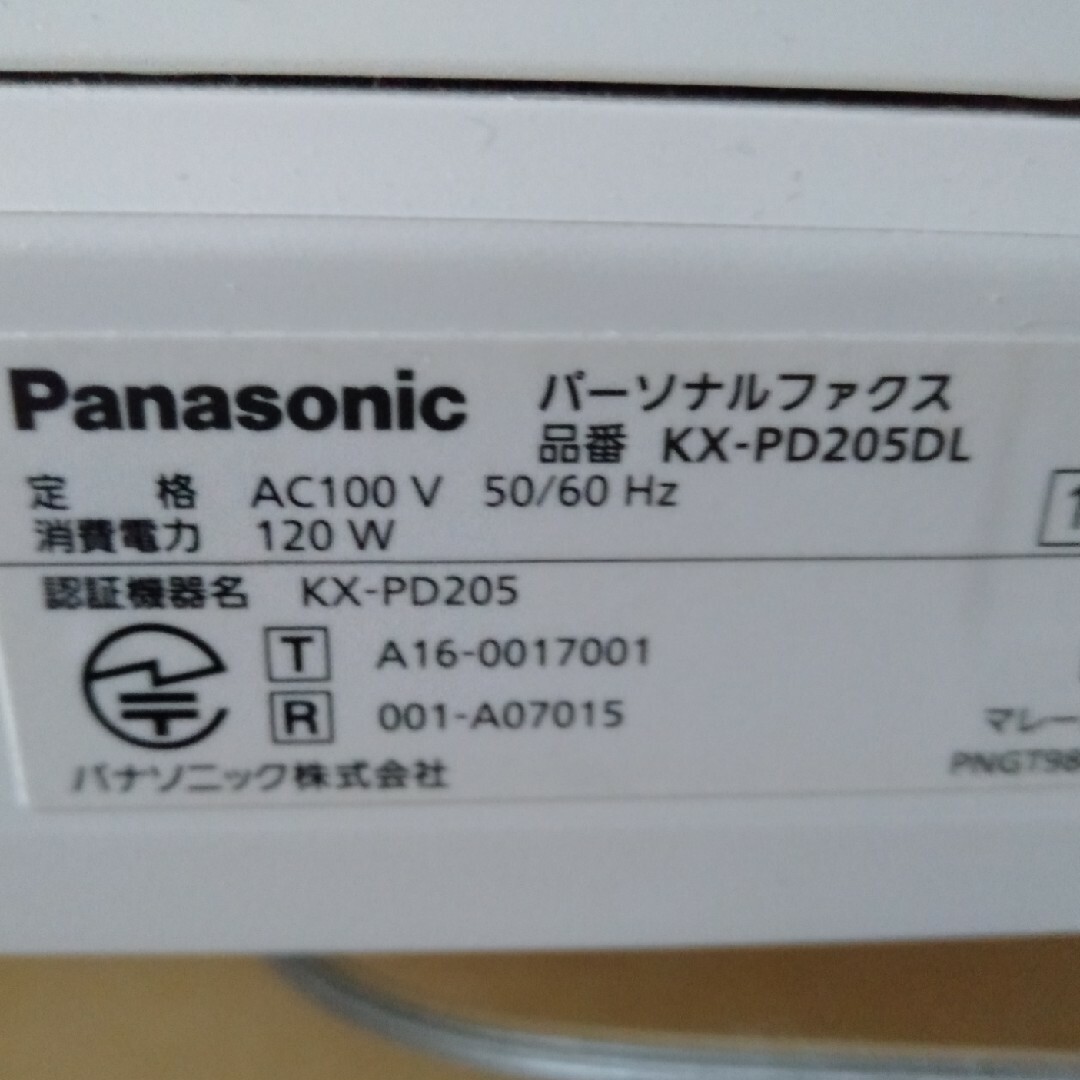 Panasonic(パナソニック)のPanasonic おたっくす　KX-PD205DL-W スマホ/家電/カメラの生活家電(その他)の商品写真