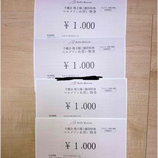 ベルメゾン(ベルメゾン)の千趣会　ベルメゾンお買い物券　株主優待　4000円分(ショッピング)