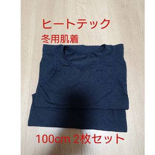 イオン(AEON)の冬用　肌着　下着　100cm 2枚セット(下着)