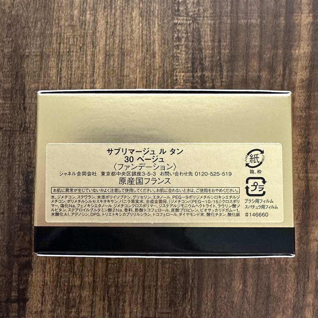 CHANEL - シャネル サブリマージュ ル タン ファンデーション 30 新品