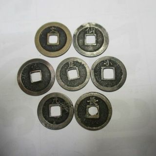 背文字入り寛永通宝7種セット　古銭　文、仙、佐、足、小、元、長　現品限り(貨幣)
