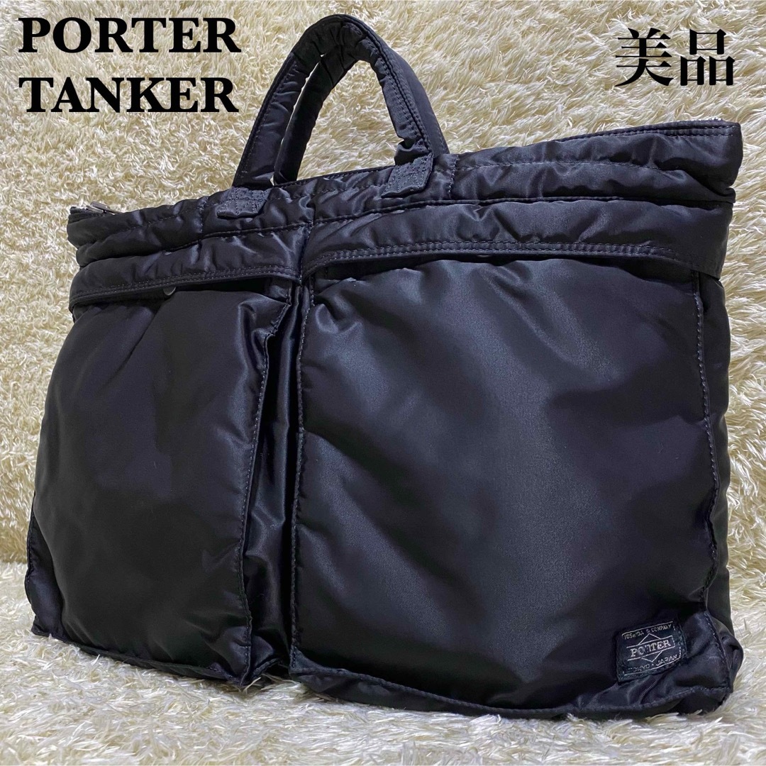 ✨美品✨PORTER タンカー ショートヘルメットバッグ  吉田カバン ブラック