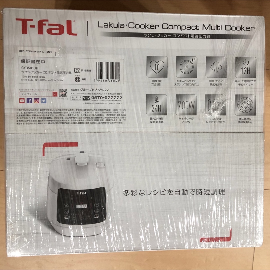 T-fal(ティファール)のT-FAL 電気圧力鍋 ラクラ・クッカー CY3501JP スマホ/家電/カメラの調理家電(その他)の商品写真