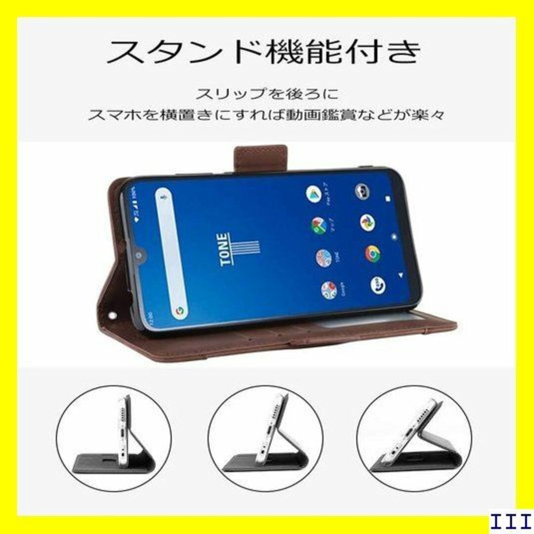 SN6 TONE e20 ケース手帳型 YXH PU 衝撃 ー ブラウン 651 スマホ/家電/カメラのスマホアクセサリー(モバイルケース/カバー)の商品写真