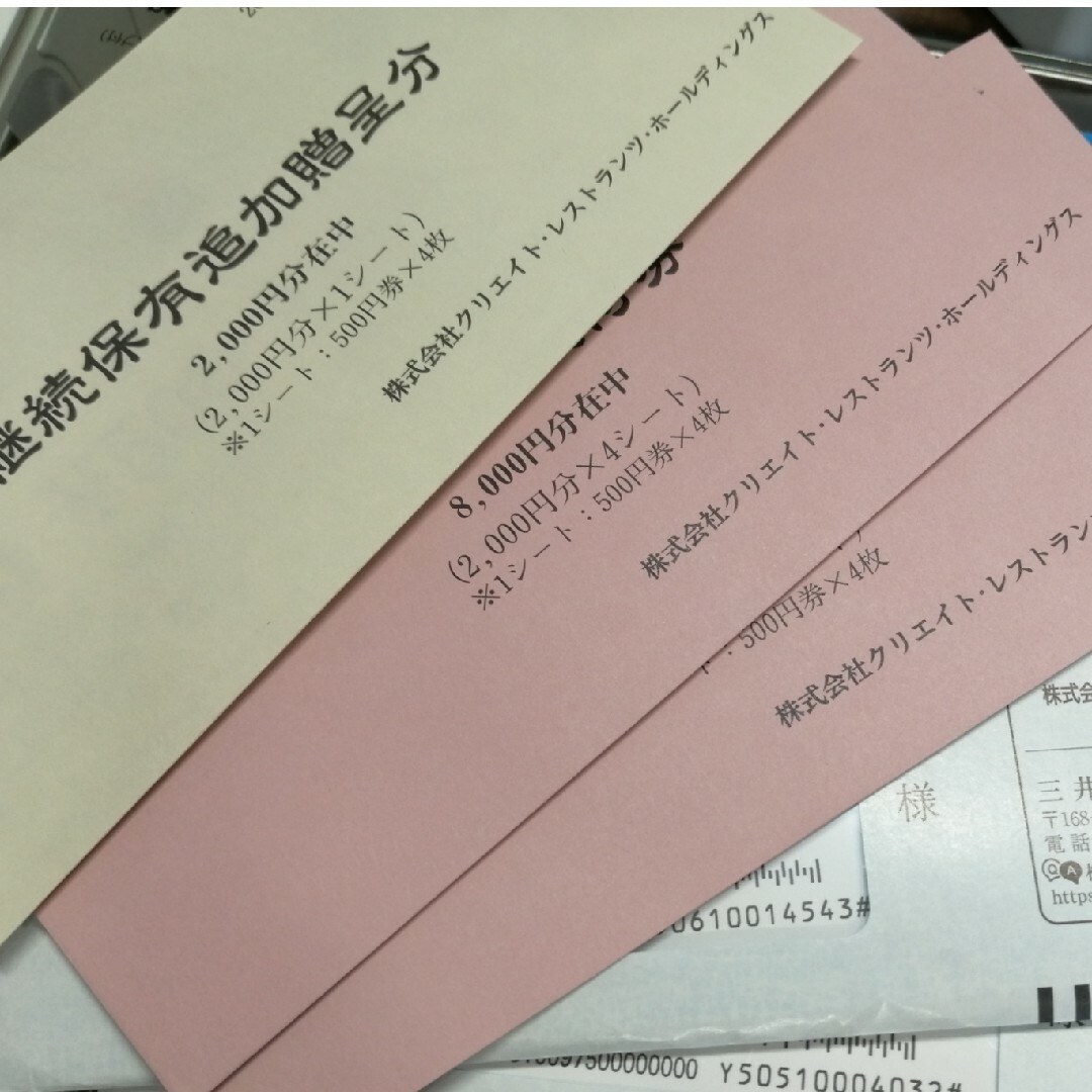 得10チケット×6冊画像２東京ドーム株主優待　60ポイント18000円相当