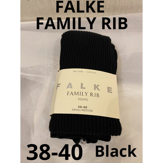 ファルケ(FALKE)のファルケ　FALKE FAMILY ファミリー リブタイツ　ブラック 38-40(タイツ/ストッキング)