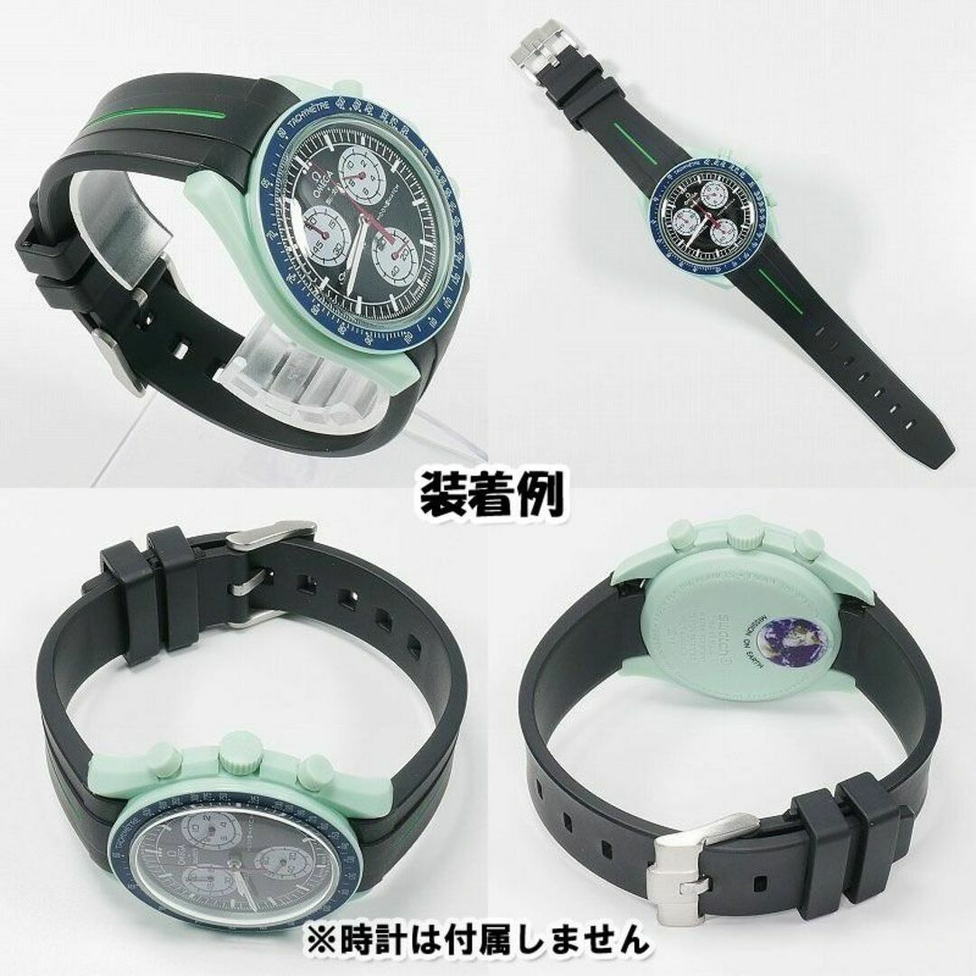 OMEGA(オメガ)のスウォッチ×オメガ 対応ラバーベルトB 尾錠付き ブラックベルト/グリーンライン メンズの時計(ラバーベルト)の商品写真