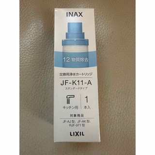 リクシルイナックスINAX JF-K11-A 浄水器カートリッジ AJタイプ専用(浄水機)