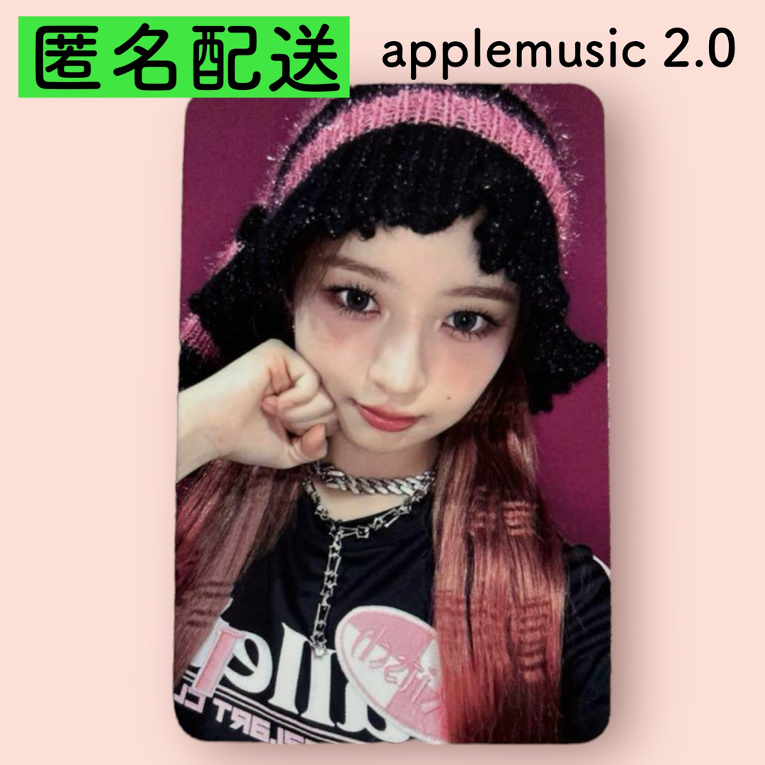 IVE i've mine トレカ applemusic 2.0 ヨントン レイ | フリマアプリ ラクマ