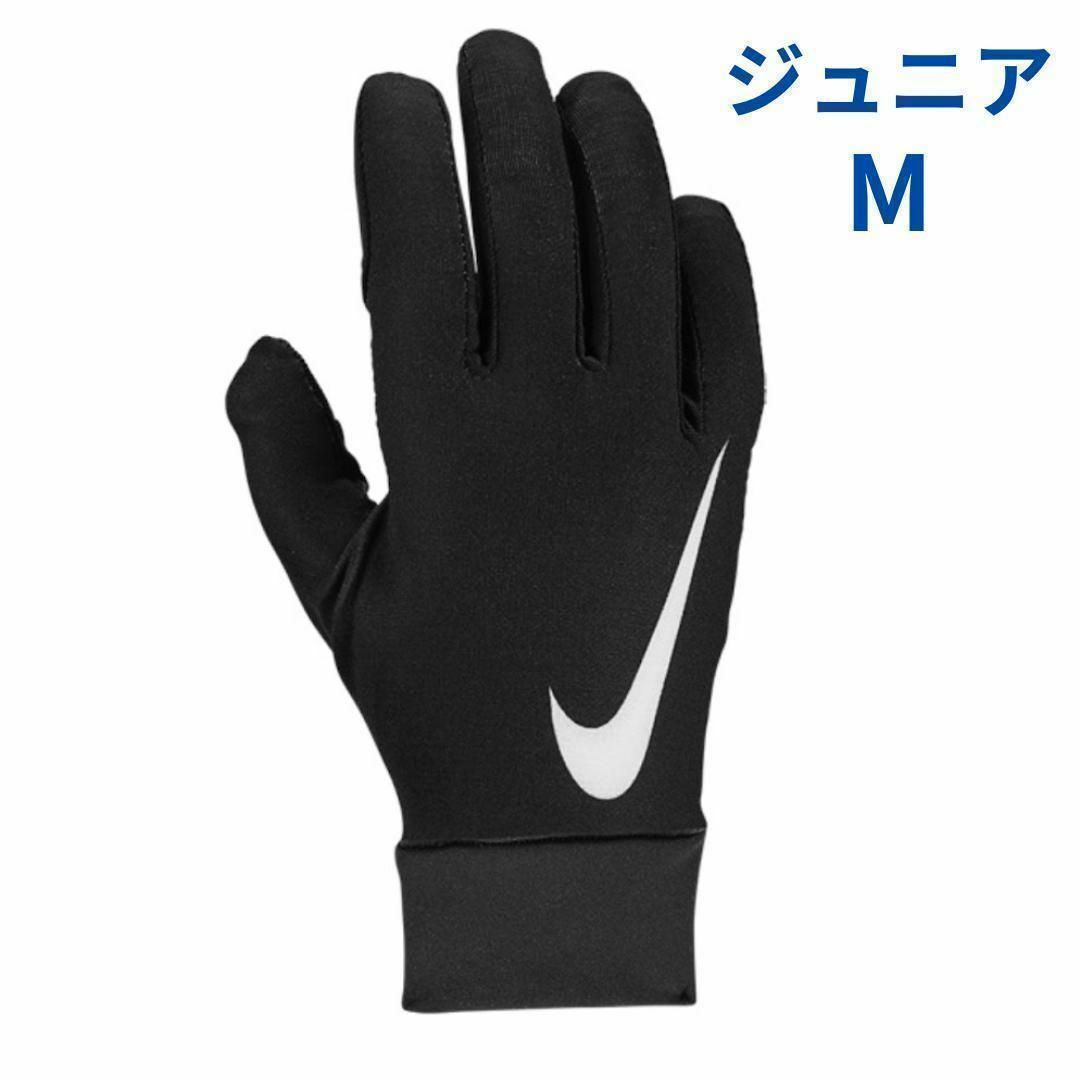NIKE(ナイキ)のNIKE   手袋 ジュニア プロ ウォーム ライナーグローブ　CW3010　黒 キッズ/ベビー/マタニティのこども用ファッション小物(手袋)の商品写真
