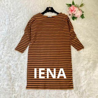 イエナ(IENA)のIENA イエナ　ボーダーニット　ワンピース　肩　金ボタン　ネイビー　ブラウン(ひざ丈ワンピース)