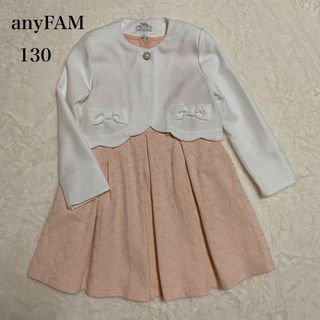 anyFAM エニィファム　フォーマルワンピース　入学式　法事