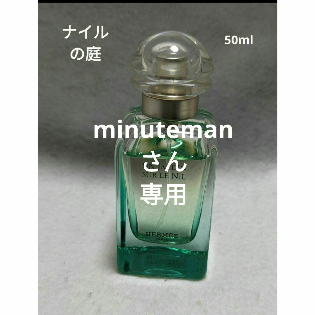 HRMU101−050Refエルメスナイルの庭オードトワレ50ml