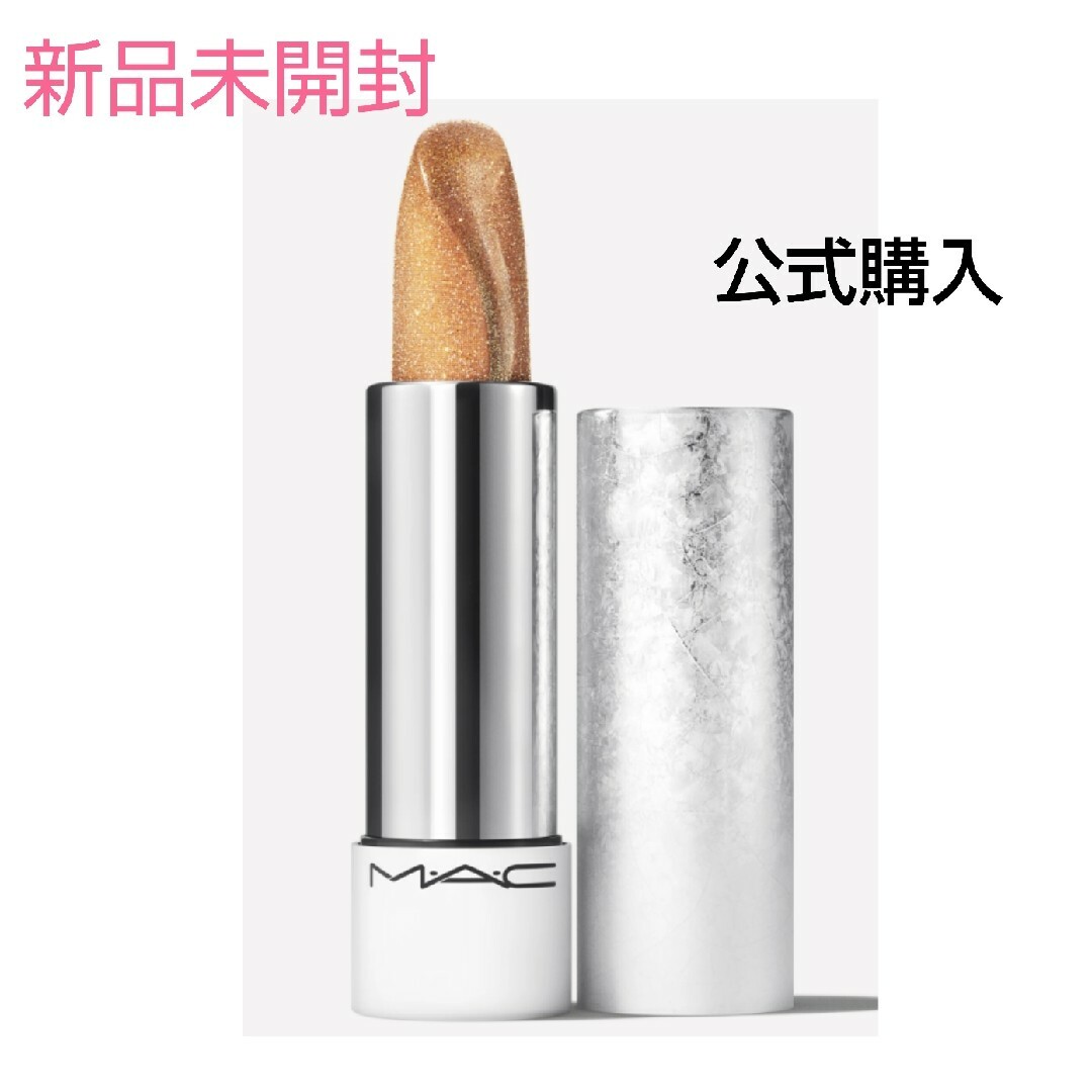 MAC - 新品未開封 MAC フィジー フィールズ リップ バーム テイスト ...