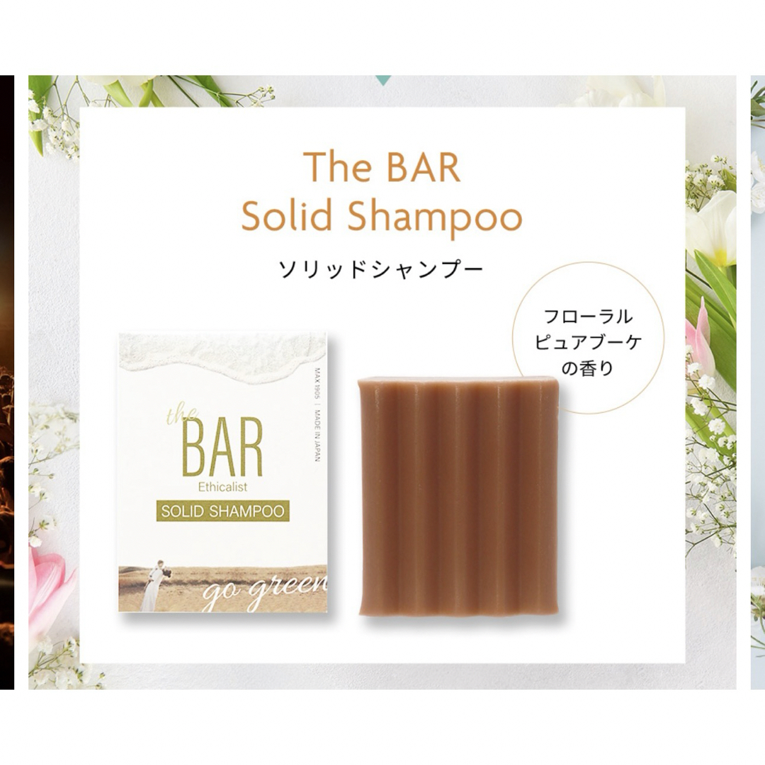 THE BAR   シャンプーandリンス  コスメ/美容のヘアケア/スタイリング(シャンプー/コンディショナーセット)の商品写真