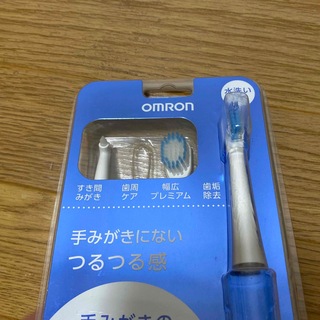 オムロン(OMRON)のオムロン電動歯ブラシ替え(歯ブラシ/歯みがき用品)