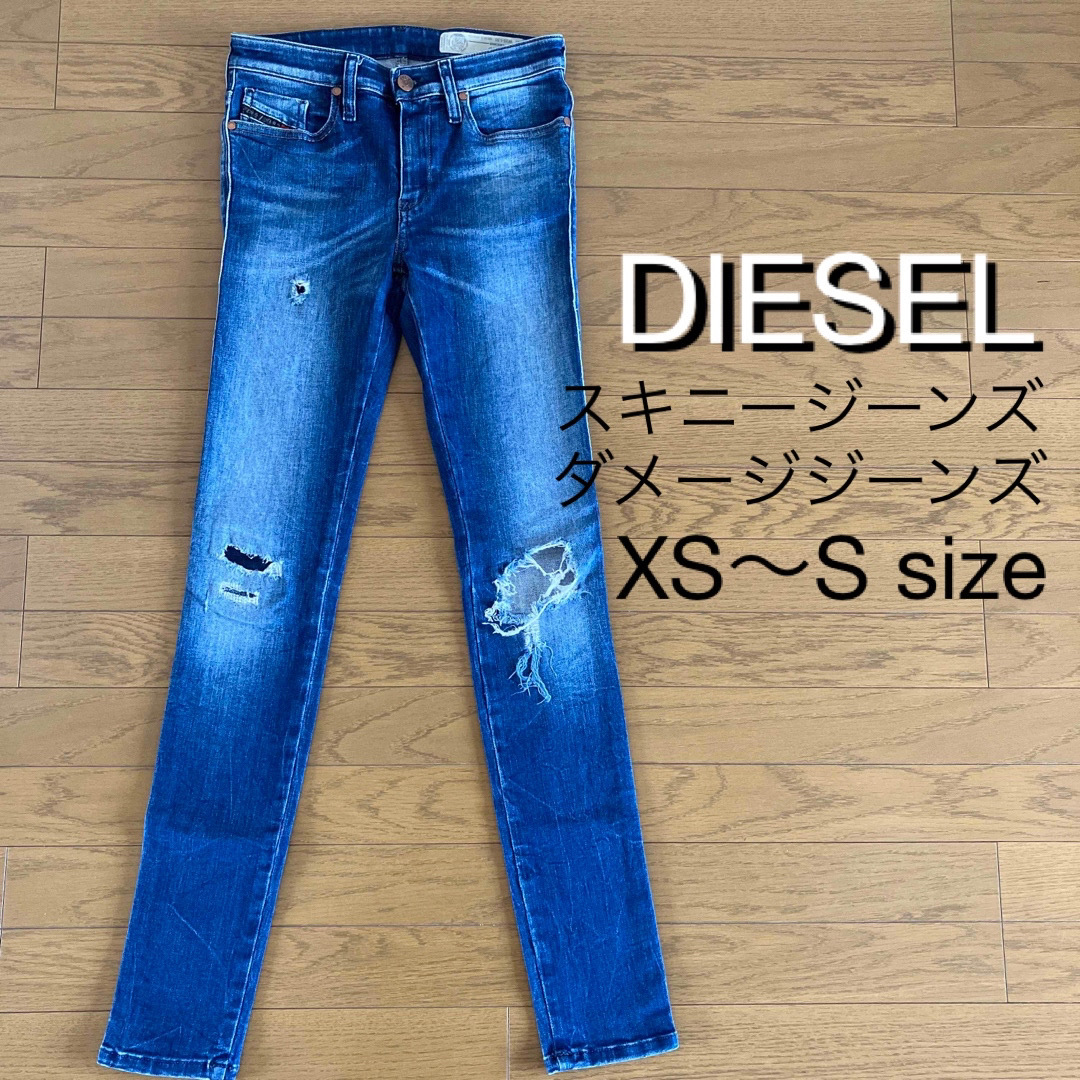 DIESEL ディーゼル レディース Sサイズ スキニーデニムパンツ股上