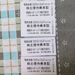 京急株主優待乗車券　4枚(鉄道乗車券)