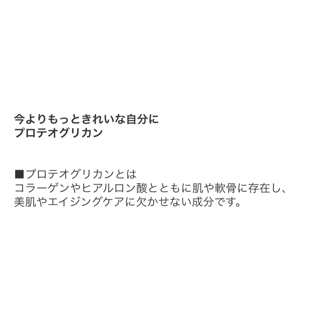 Maruman(マルマン)の62☆ マルマン プロテオグリカン & コラーゲン 30日分 サプリメント 食品/飲料/酒の健康食品(その他)の商品写真