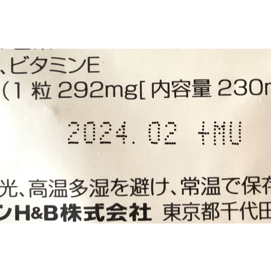 Maruman(マルマン)の62☆ マルマン プロテオグリカン & コラーゲン 30日分 サプリメント 食品/飲料/酒の健康食品(その他)の商品写真