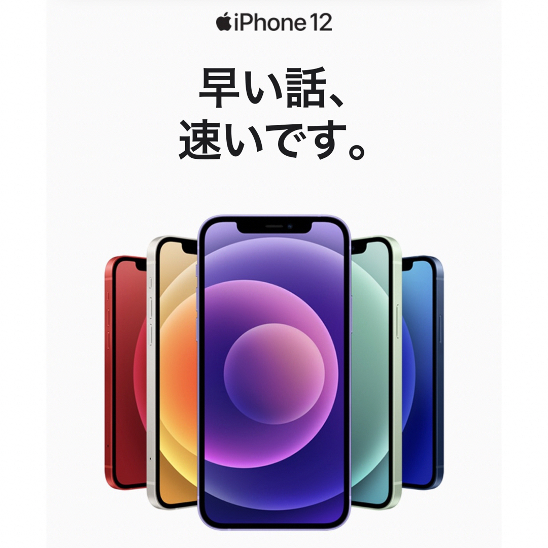 iPhone12miniアップル iPhone12 mini 128GB ブルー