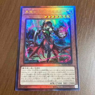 ユウギオウ(遊戯王)の遊戯王　黒魔女ディアベルスター　レリーフ(シングルカード)