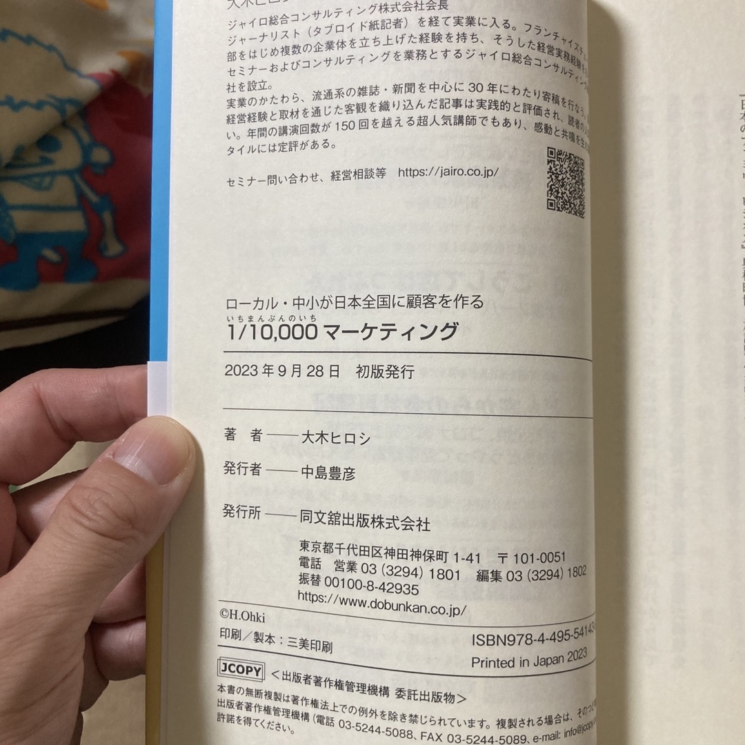 １／１００００マーケティング エンタメ/ホビーの本(ビジネス/経済)の商品写真