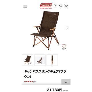 【ワインのみ】絶版品 未使用品 キャンバスコージーチェア ローチェア