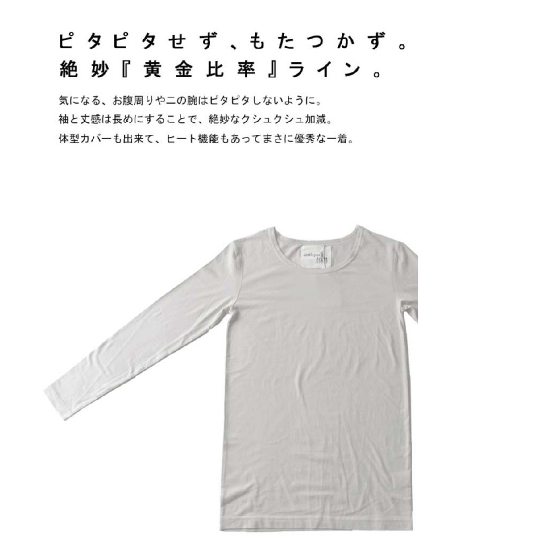 antiqua(アンティカ)のANTIQUA　ヒートロングTシャツ レディースのトップス(Tシャツ(長袖/七分))の商品写真