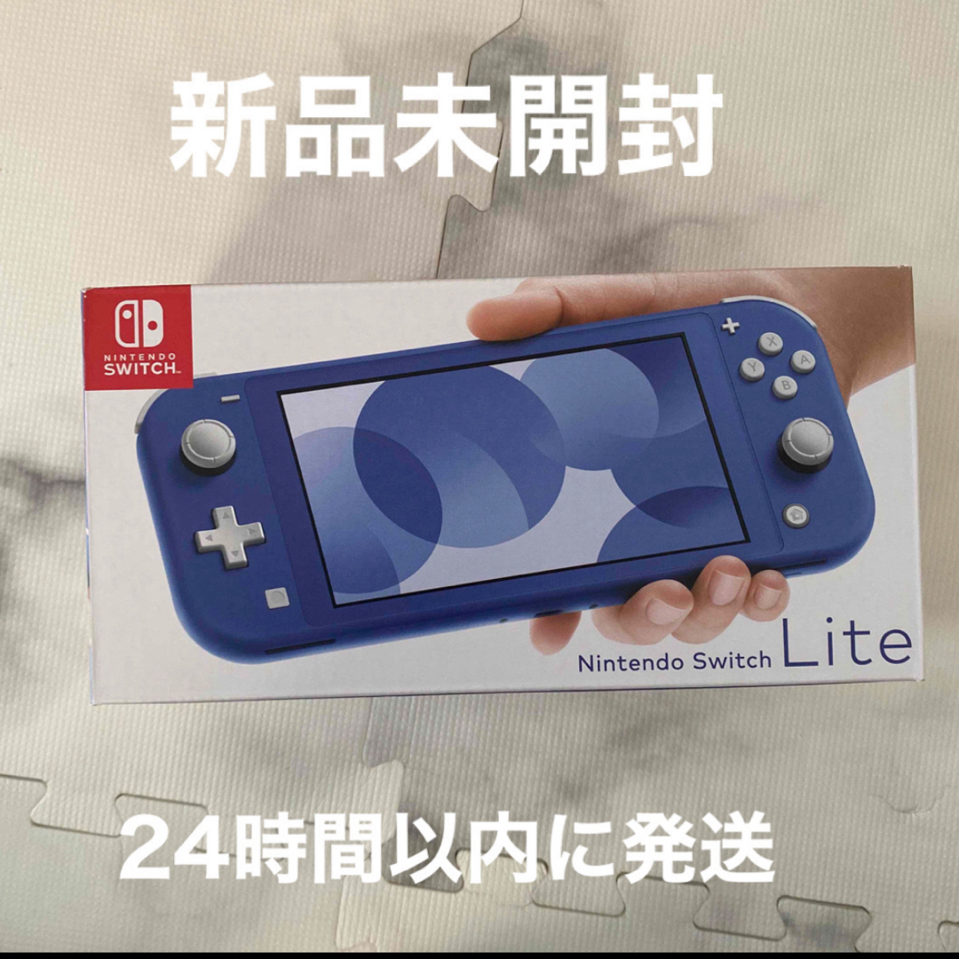 任天堂スイッチライト　新品未開封　ニンテンドーNintendo Switch