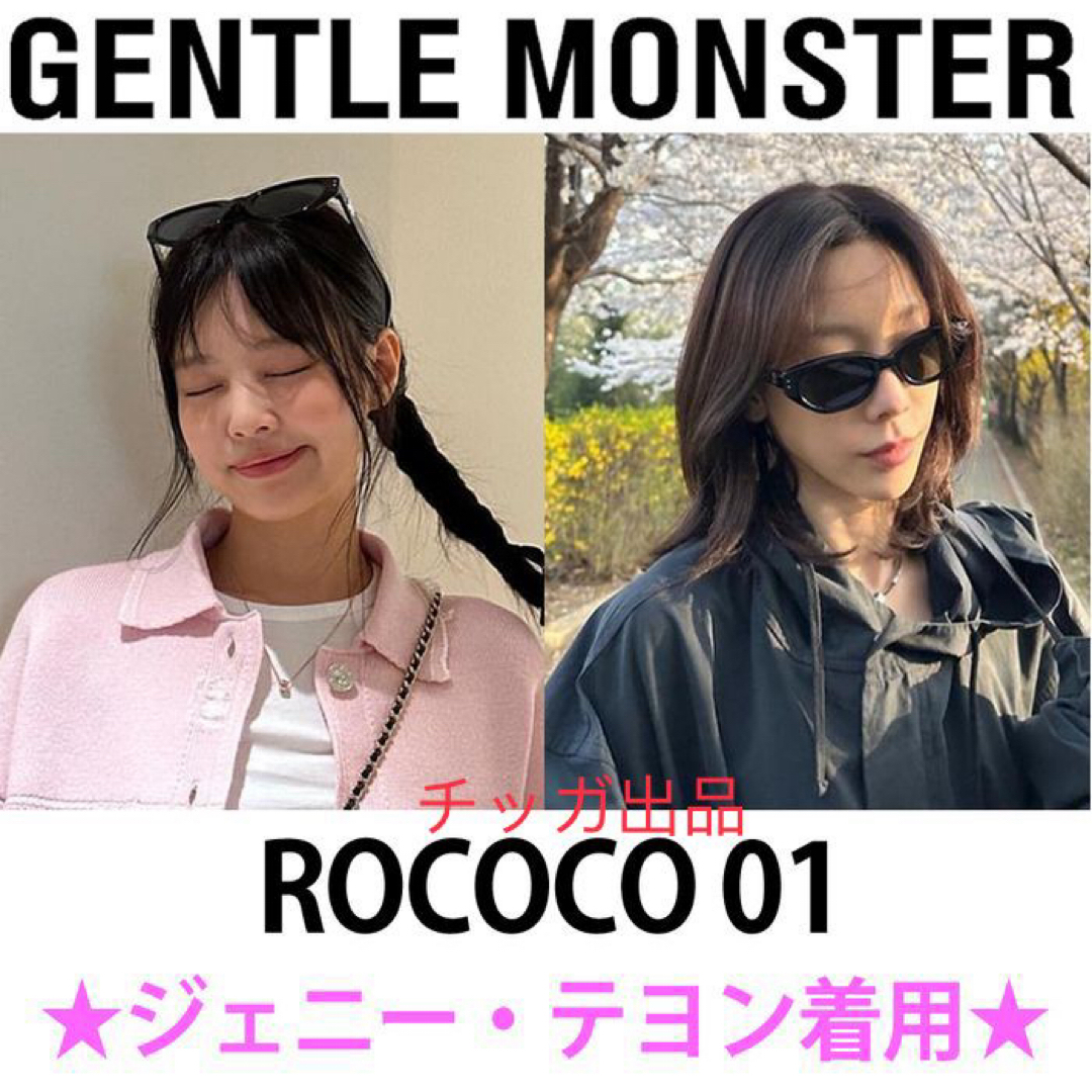 ジェニ着用 ジェントルモンスターGentle Monster Rococo 01の通販 by