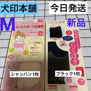 イヌジルシホンポ(INUJIRUSHI)の犬印★オールサポート妊婦帯&らくばきパンツ妊婦帯★新品★Mサイズ　2枚セット(マタニティ下着)