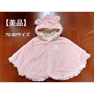 ベビー服　ポンチョ　アウター【70-80サイズ】