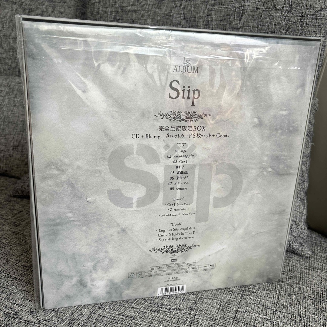 Siip (完全生産限定BOX)(Blu-Ray+グッズ付)の通販 by 無断転載 Siip (完全生産限定BOX)(Blu-Ray+グッズ付)の通販 by 無断転載