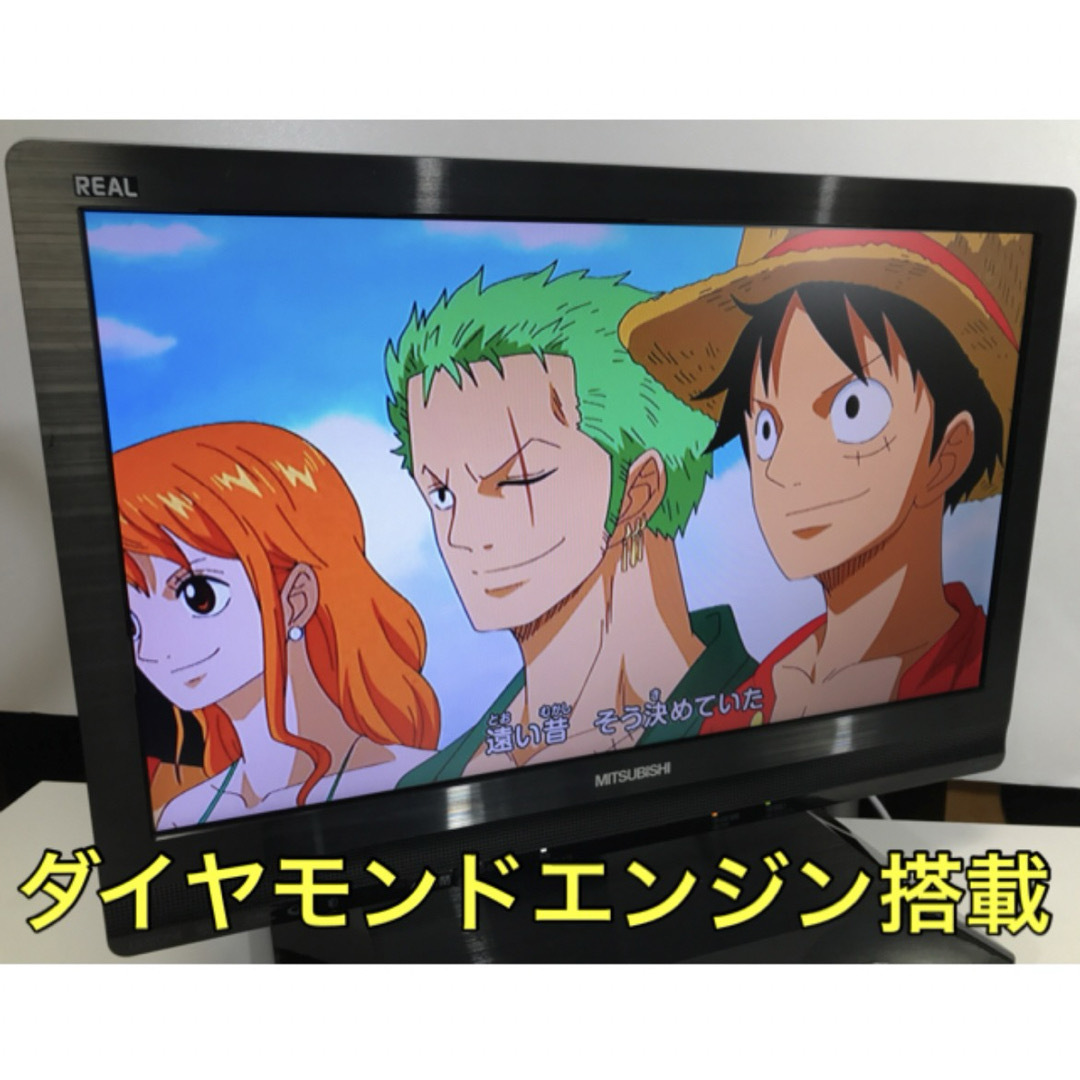 三菱 - 【Blu-ray HDD レコーダー 搭載】22型 三菱 REAL 液晶テレビの