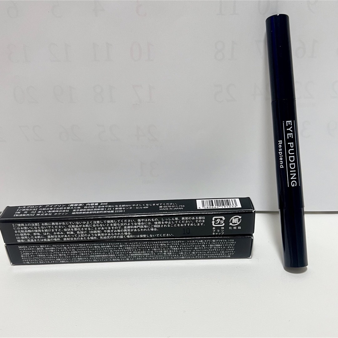 EYE 併せ持っ 新-レスプロンド 2ml アイプリン EYE 併せ持っ 新-レスプロンド 2ml アイプリン