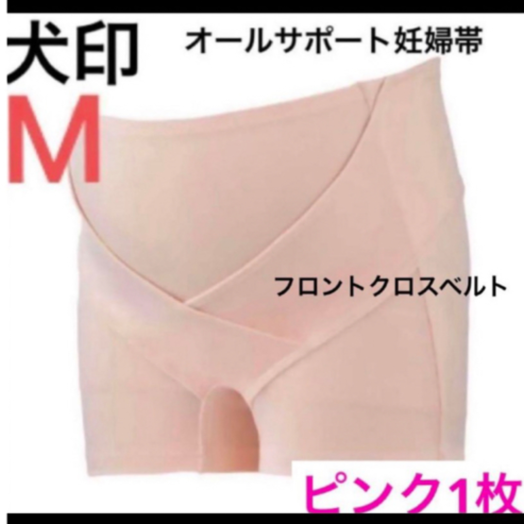 INUJIRUSHI(イヌジルシホンポ)の犬印⭐️オールサポート妊婦帯&らくばきパンツ妊婦帯⚫︎Mサイズ　新品　2枚セット キッズ/ベビー/マタニティのマタニティ(マタニティ下着)の商品写真