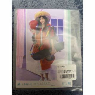 ノギザカフォーティーシックス(乃木坂46)のおひとりさま天国　井上和(アイドルグッズ)