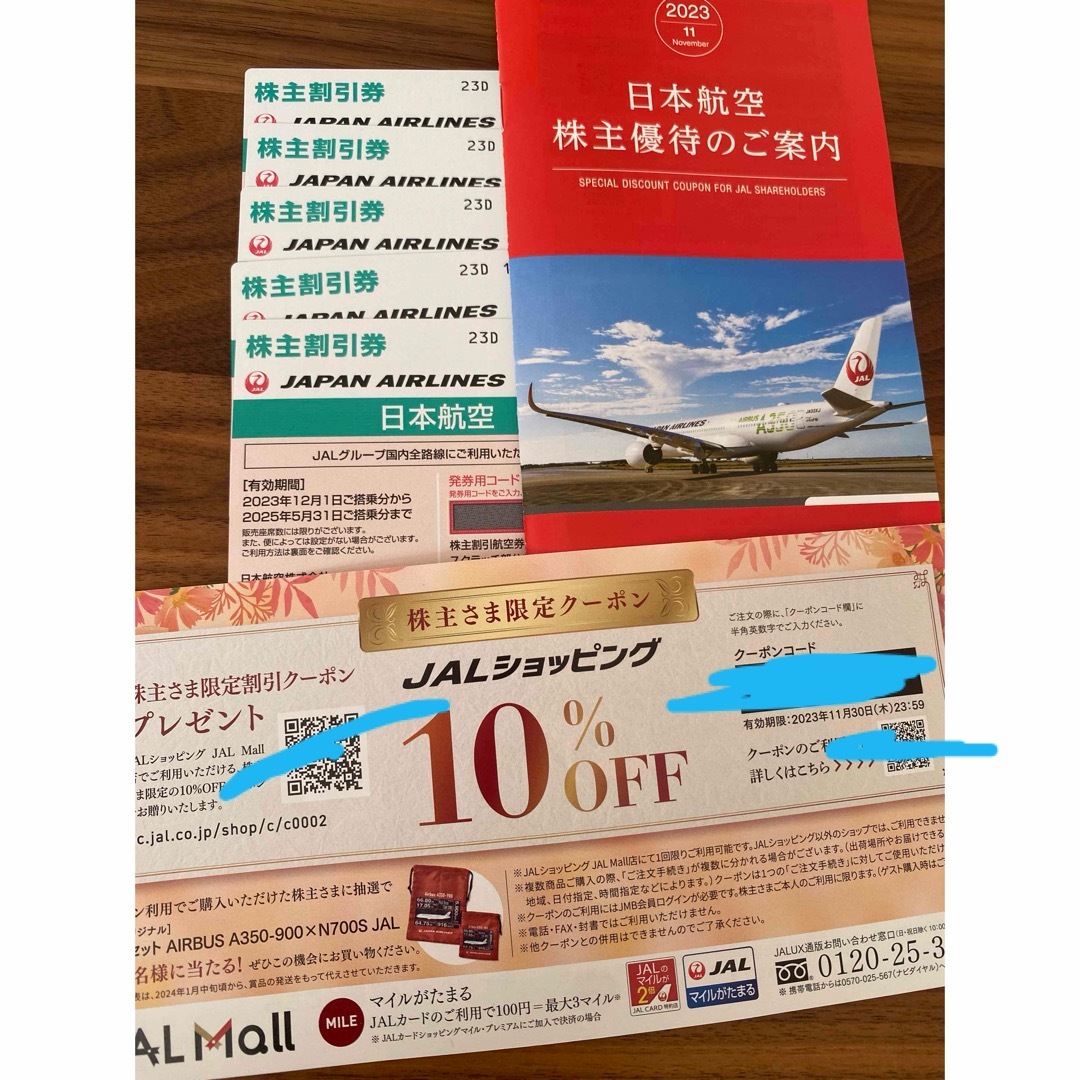 品質 JAL 株主優待券 2025年5月31日まで！ 乗車券/交通券 - ales-co.jp