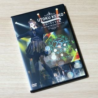 DVD 宇徳敬子 25th Anniversary 2018 スローライフと私(ミュージック)