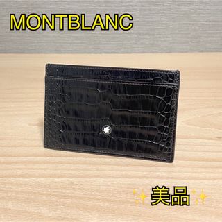 モンブラン 名刺入れ/定期入れ(メンズ)の通販 100点以上 | MONTBLANCの