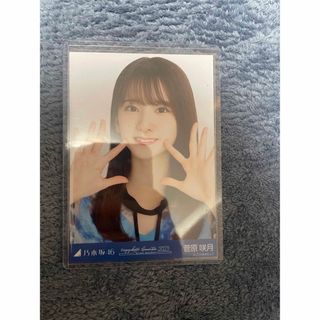 ノギザカフォーティーシックス(乃木坂46)の菅原咲月ヨリ　青白　宮城公演限定(アイドルグッズ)