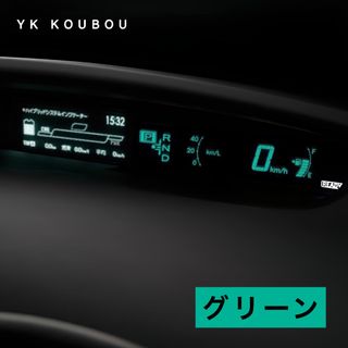 192 プリウス30 ZVW30 スピードメータープレート 緑 グリーン 日本製(車内アクセサリ)