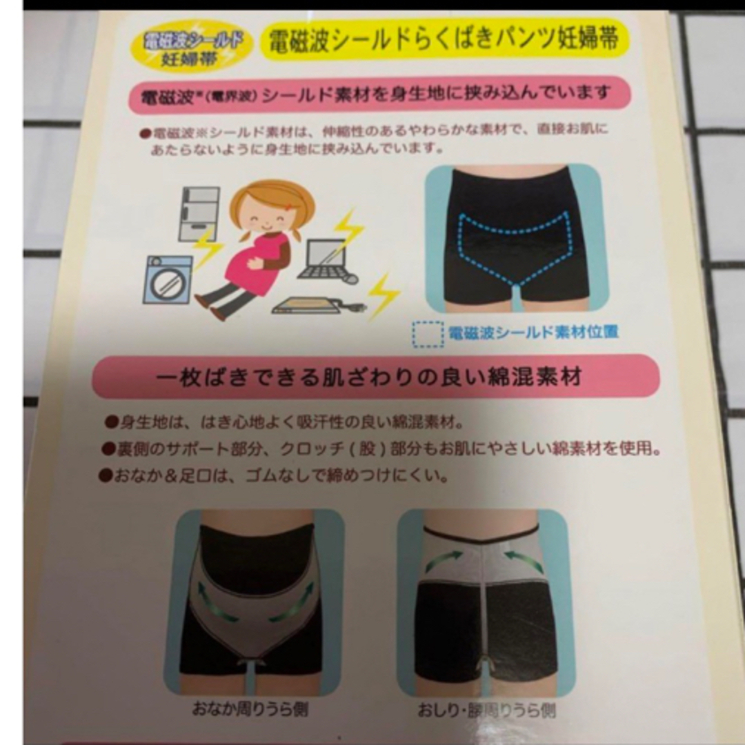 INUJIRUSHI(イヌジルシホンポ)の犬印本舗電磁波シールドらくばきパンツ妊婦帯⭐️Lサイズ　新品　2枚　ブラック キッズ/ベビー/マタニティのマタニティ(マタニティ下着)の商品写真