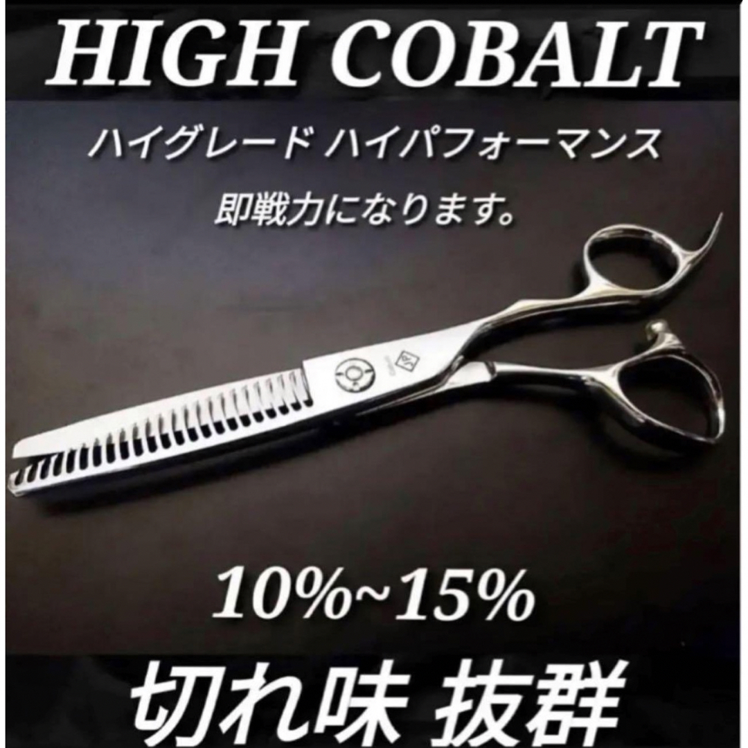新版 最愛 切れ味抜群♬なめらかで気持ち良く切れる美容師プロ用 衛生日用品